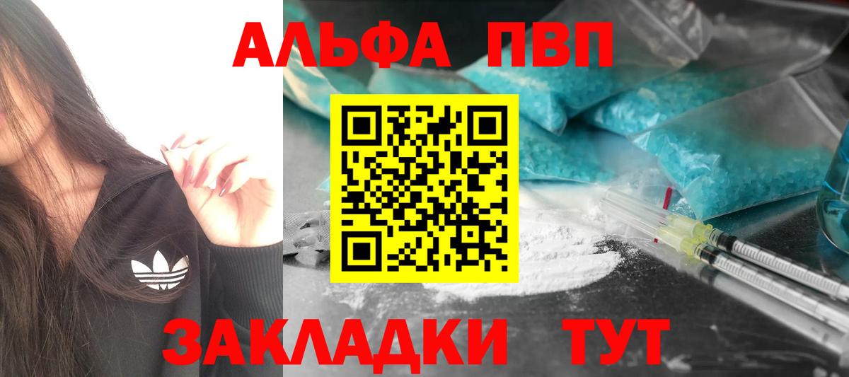 Альфа ПВП  Alpha-PVP крисы CK  Аргун  Вход с VPN  Alpha-PVP СК 