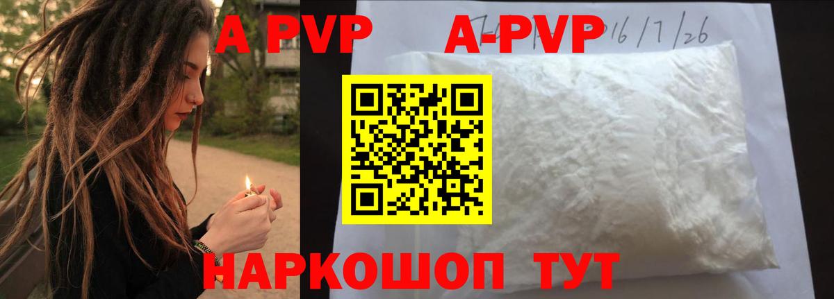 A PVP VHQ Аргун
