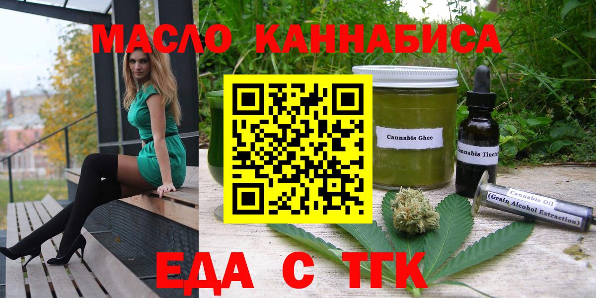 Cannafood марихуана  Вход с VPN  Аргун 