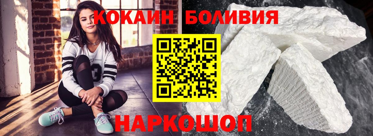 Cocaine  Вход с VPN  Аргун  Кокаин Fish Scale 