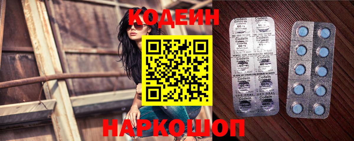 Аргун  Кодеин Purple Drank  Вход с VPN 