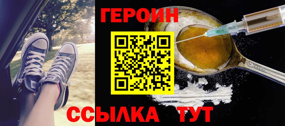 Героин Афган  Вход с VPN  Аргун 
