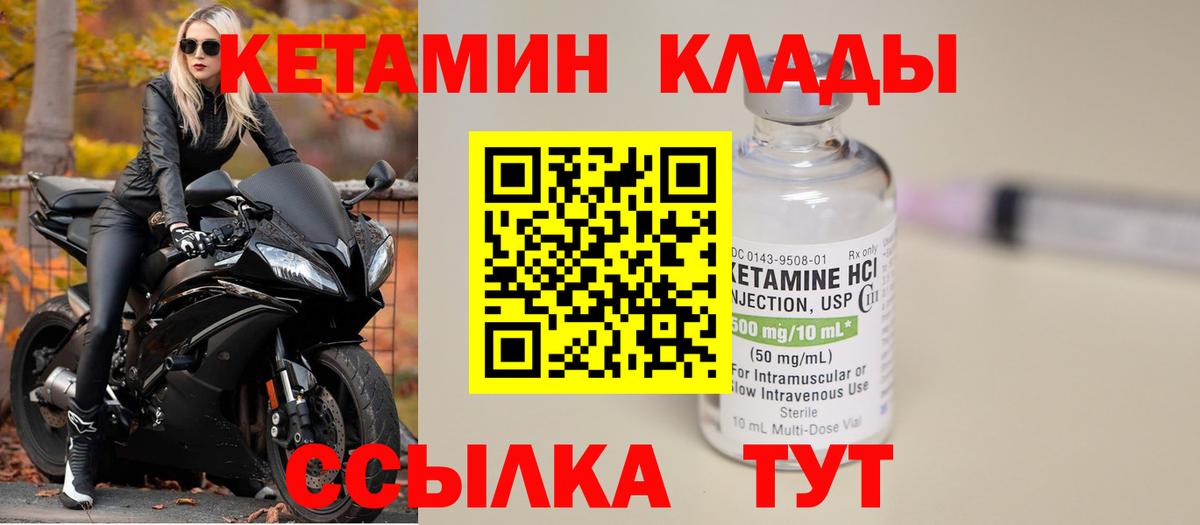 Аргун  КЕТАМИН VHQ  КЕТАМИН ketamine  Вход с VPN 
