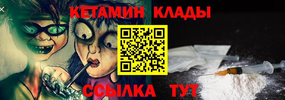 Кетамин VHQ Аргун