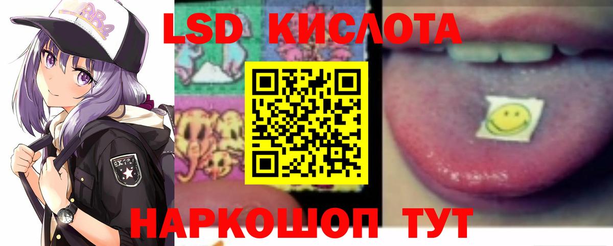 ЛСД экстази кислота Аргун