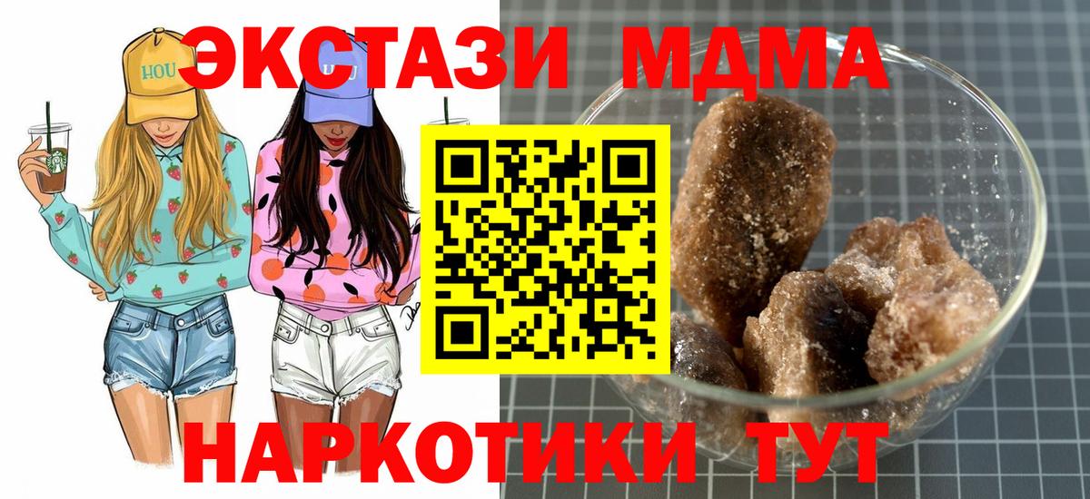 MDMA crystal Аргун
