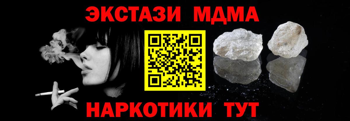 МДМА кристаллы  Вход с VPN  Аргун 