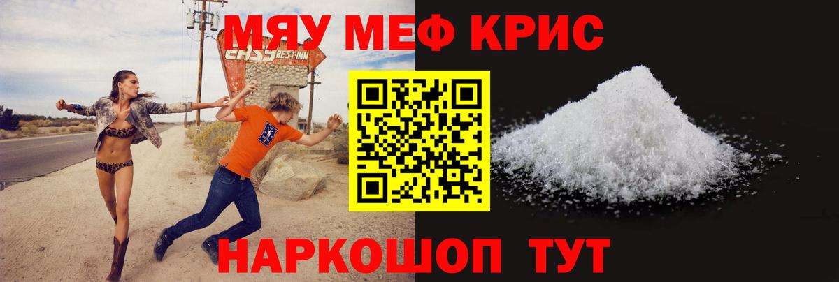 Мефедрон Аргун