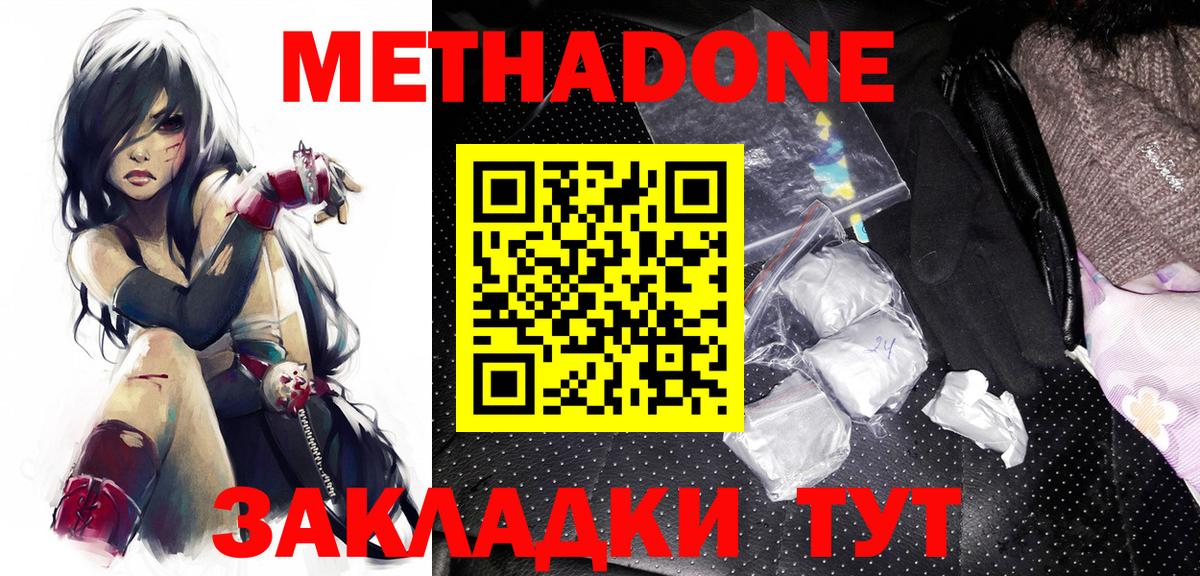 Аргун  МЕТАДОН мёд  Вход с VPN  МЕТАДОН VHQ 
