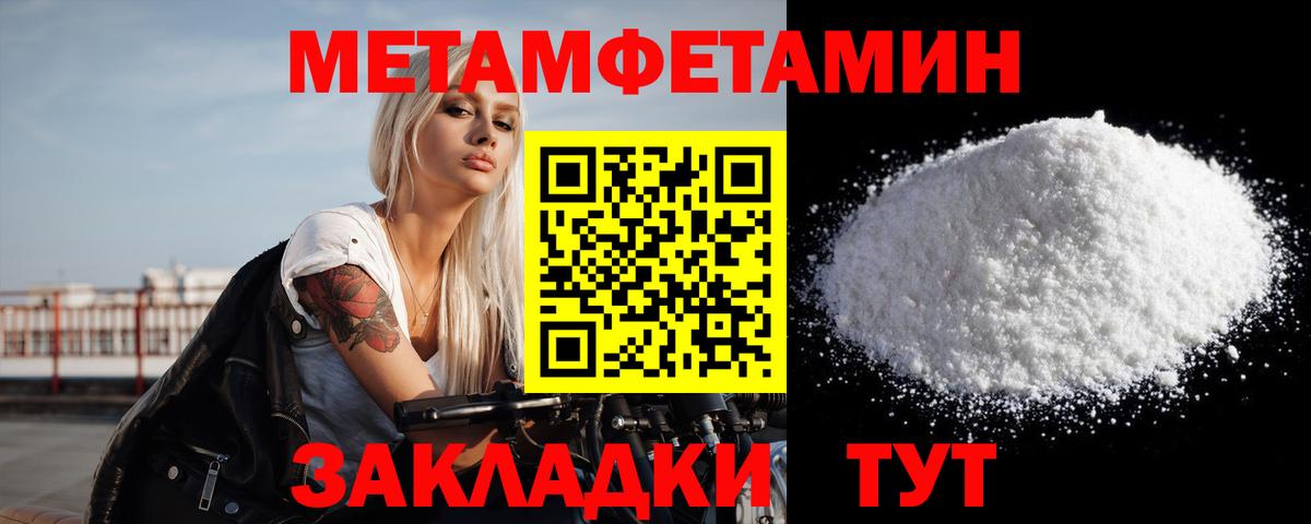Метамфетамин мет  Вход с VPN  Аргун 