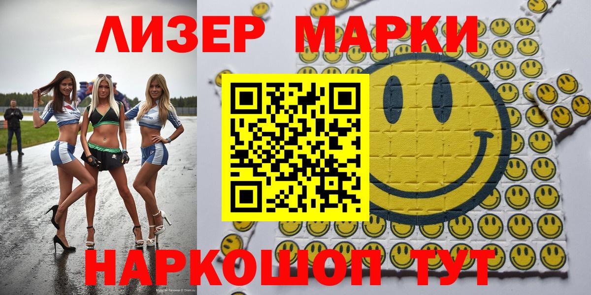 Аргун  Марки 25I-NBOMe 1,5мг  Вход с VPN  Марки NBOMe  Марки 25I-NBOMe 1,5мг 