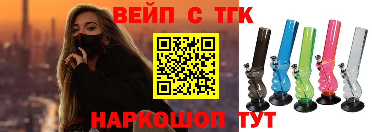 blacksprut онион  Дистиллят ТГК концентрат  Вход с VPN  Аргун 