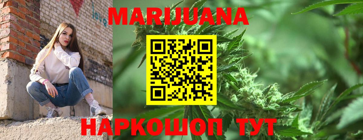 Каннабис VHQ  МАРИХУАНА конопля  Вход с VPN  Каннабис планчик  Аргун 